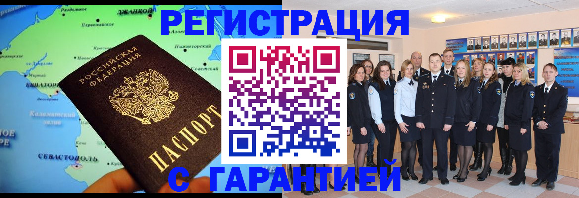 прописка регистрация в Кувшиново