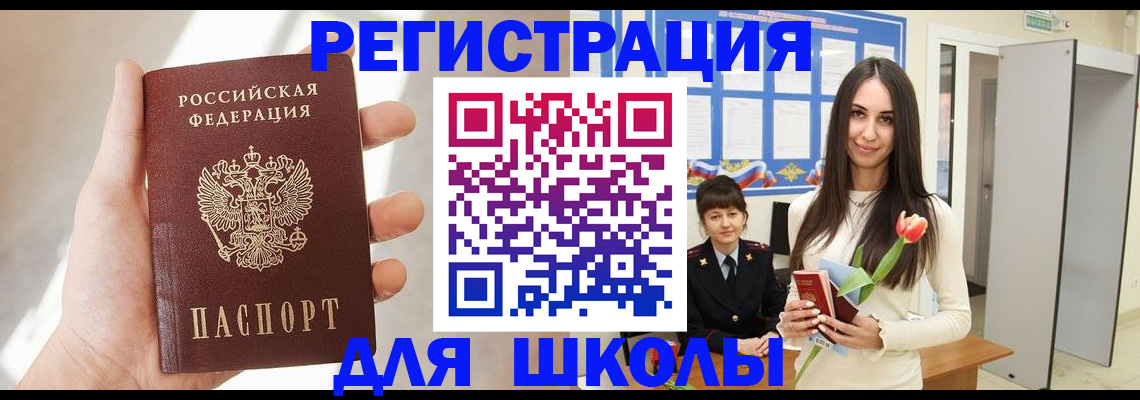 купить прописку в Кувшиново