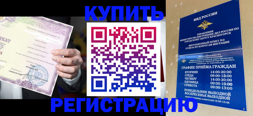 временная регистрация собственник в Кувшиново