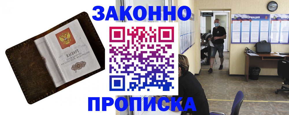 прописка поиск в Кувшиново