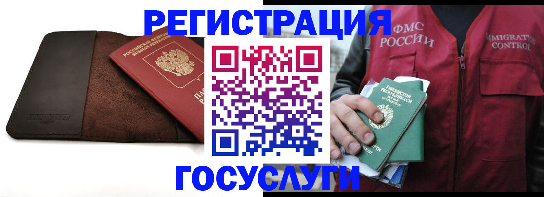 временная регистрация для всех в Кувшиново