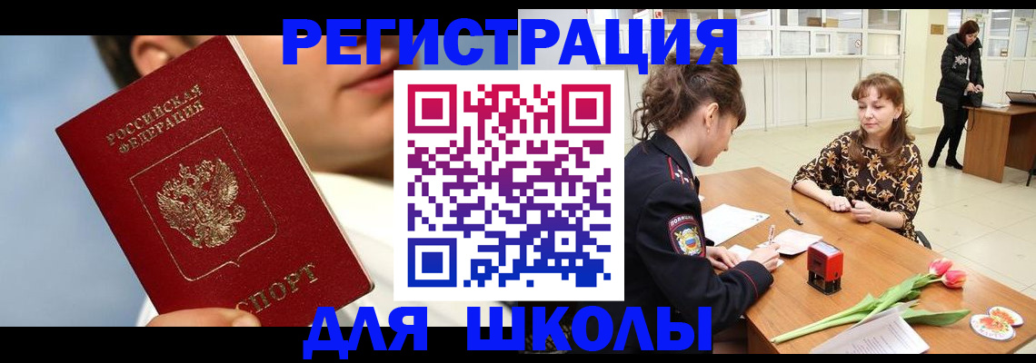 временная регистрация гарантия в Кувшиново